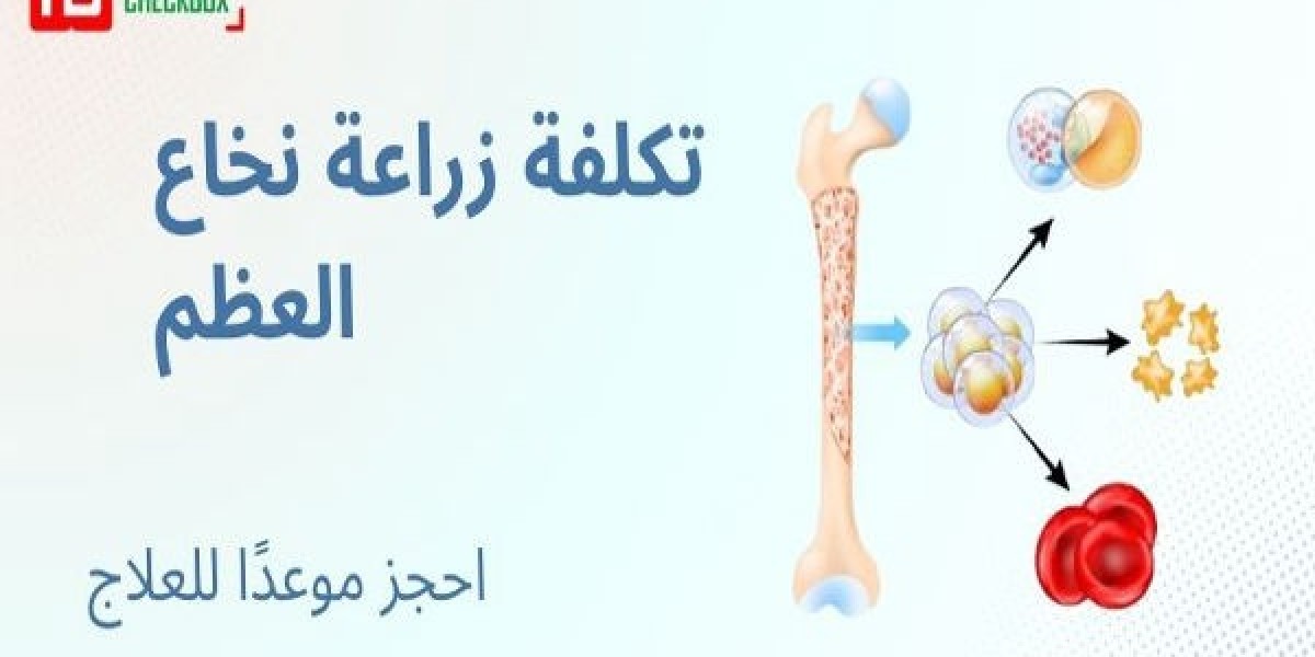 تكلفة زراعة نخاع العظم