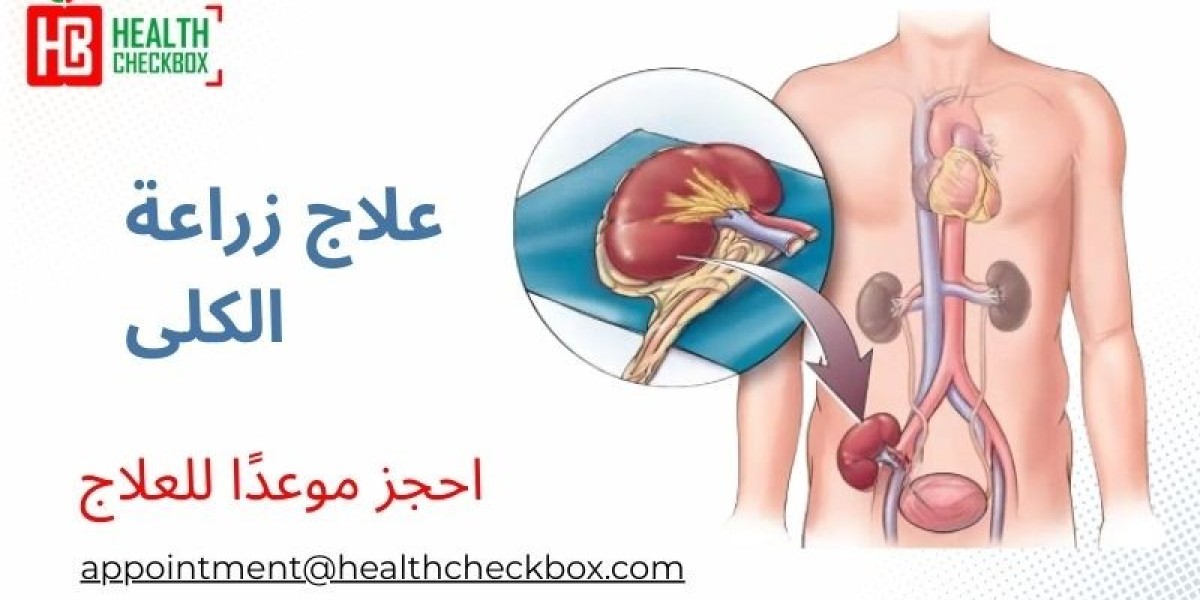 ما هو علاج زراعة الكلى؟