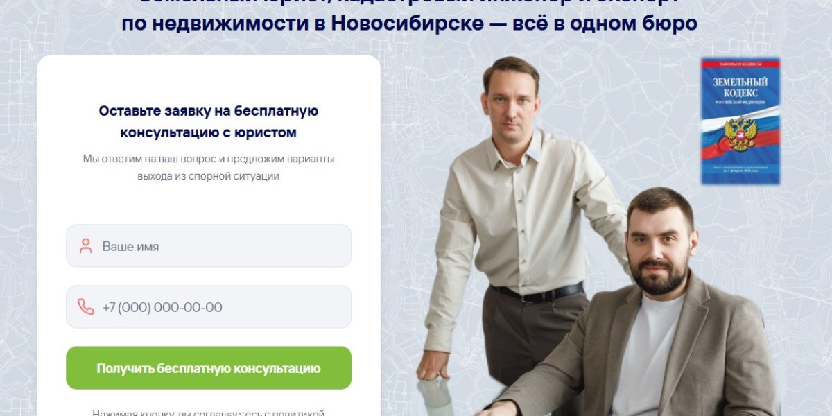 Решение земельных споров с Центральным земельным бюро