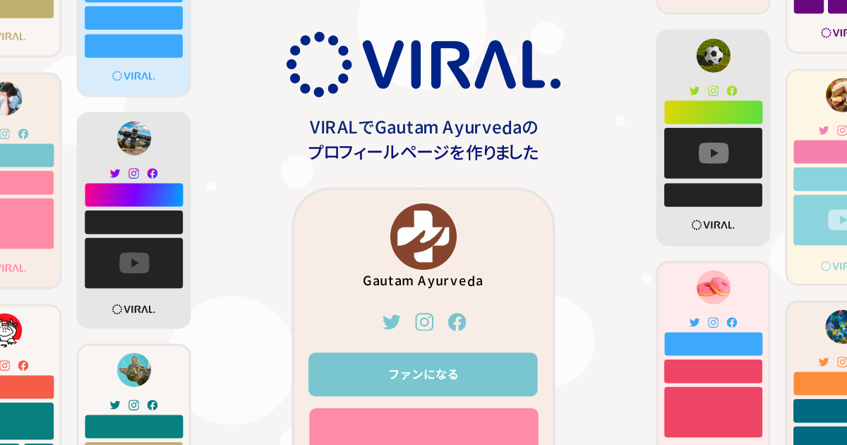 Gautam Ayurvedaのプロフィール｜VIRAL(バイラル)