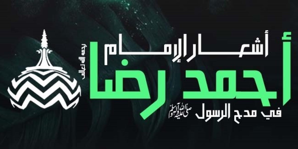 أشعار الإمام أحمد رضا خان الهندي